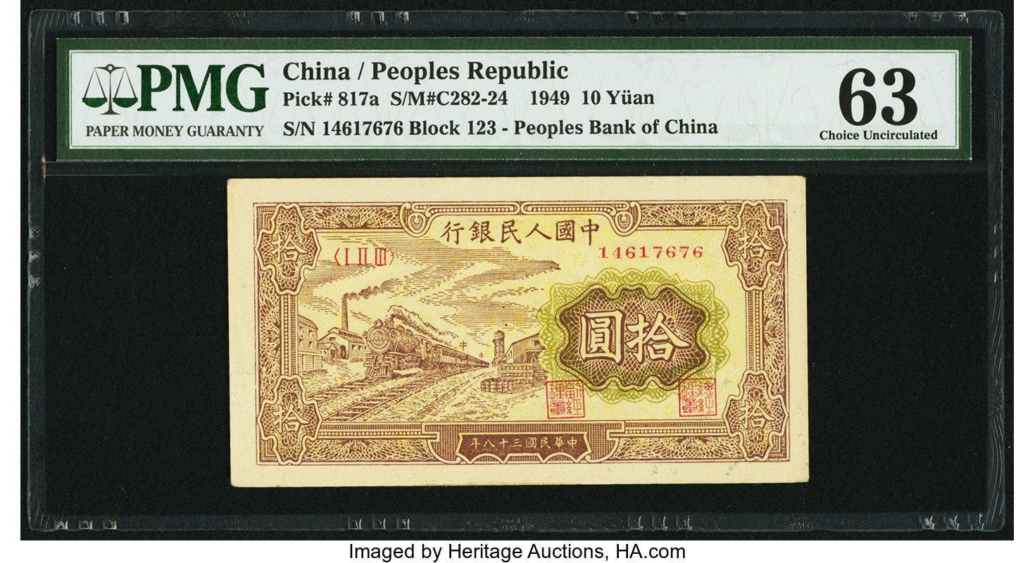 image for: China National Banks  ?? (10 yuan)(B4011as)