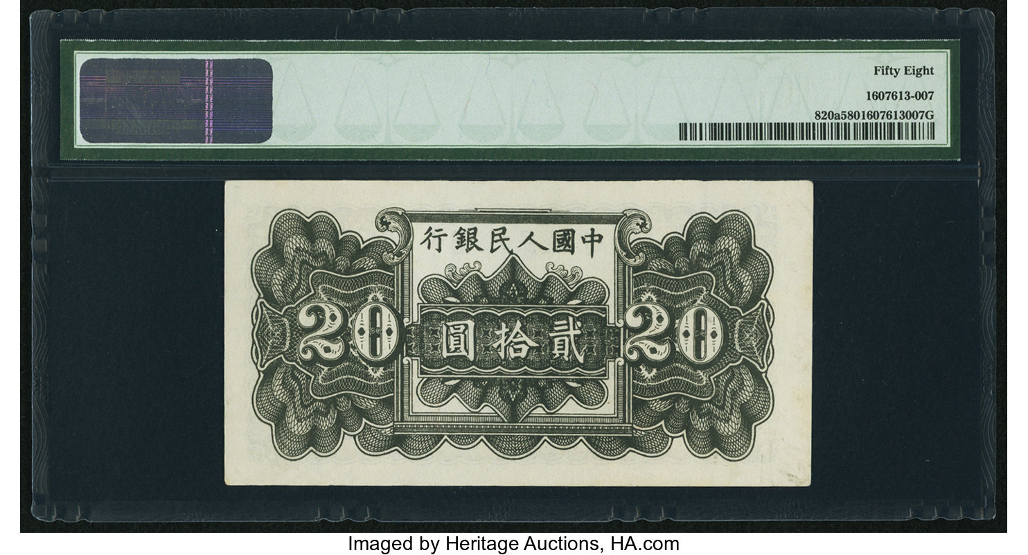 image for: China National Banks ??? (20 yuan)(B4017ap)