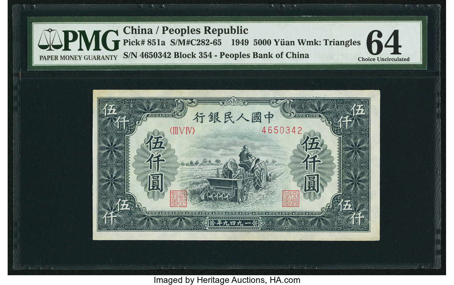 image for: China National Banks  ??? (5,000 yuan)(B4056as)