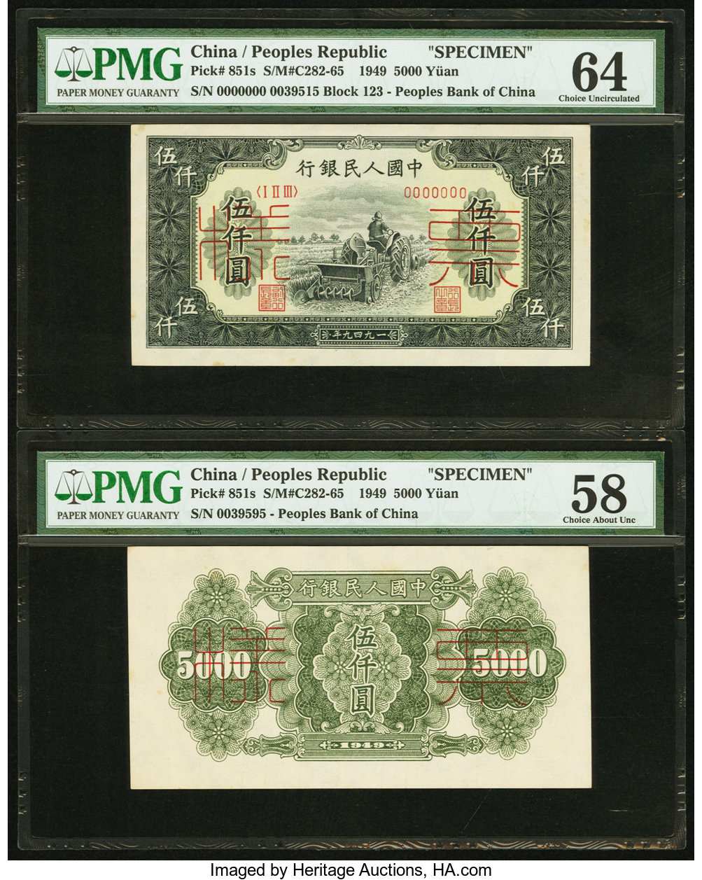 image for: China National Banks  ??? (5,000 yuan)(B4056as)