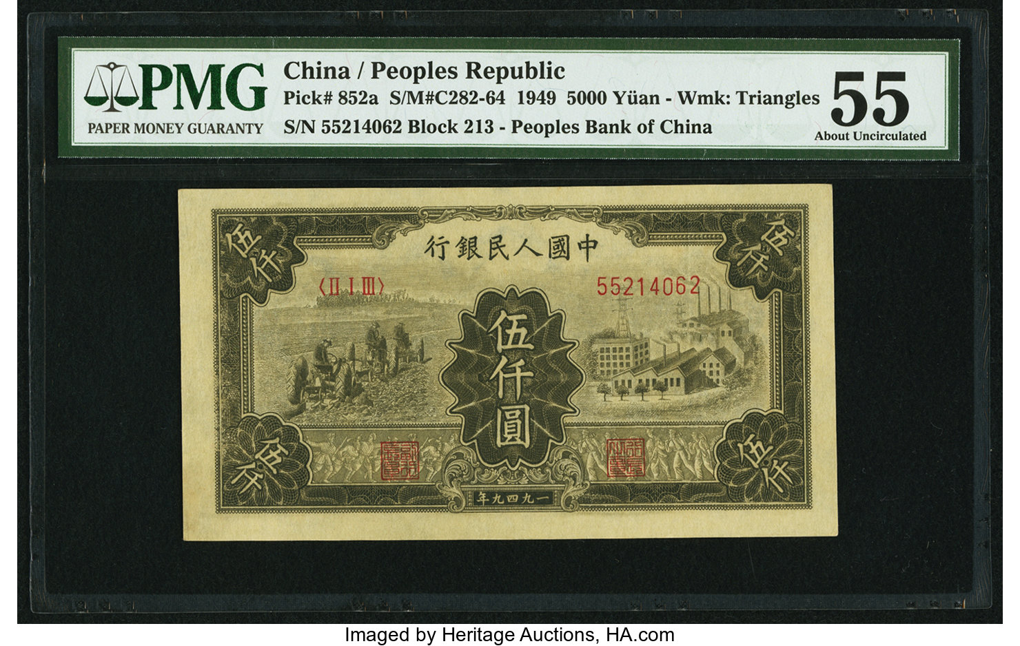 image for: China National Banks  ??? (5,000 yuan)(B4057as)