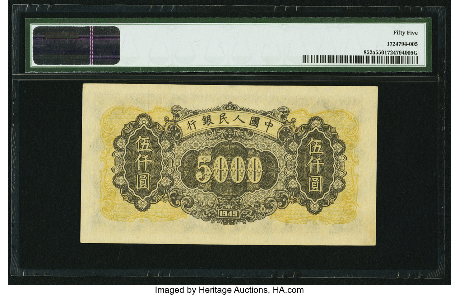 image for: China National Banks  ??? (5,000 yuan)(B4057as)