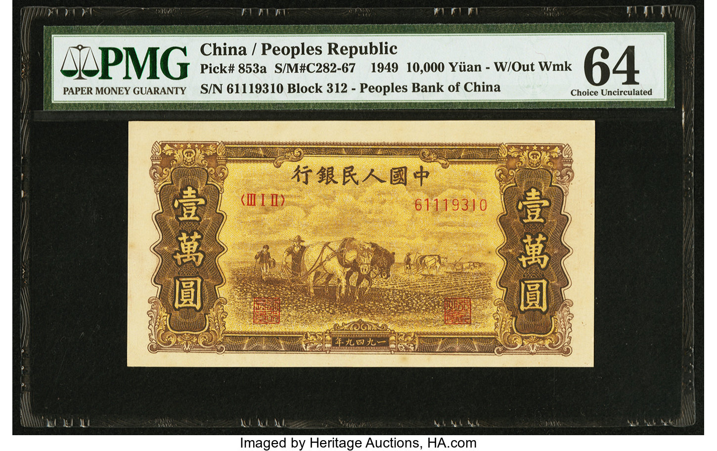 image for: China National Banks  ??? (10,000 yuan)(B4060ap)