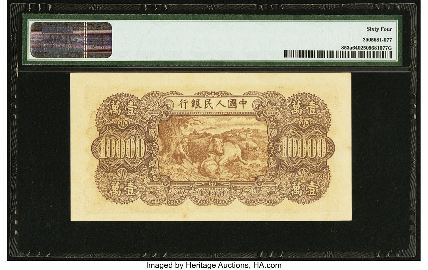 image for: China National Banks  ??? (10,000 yuan)(B4060b)