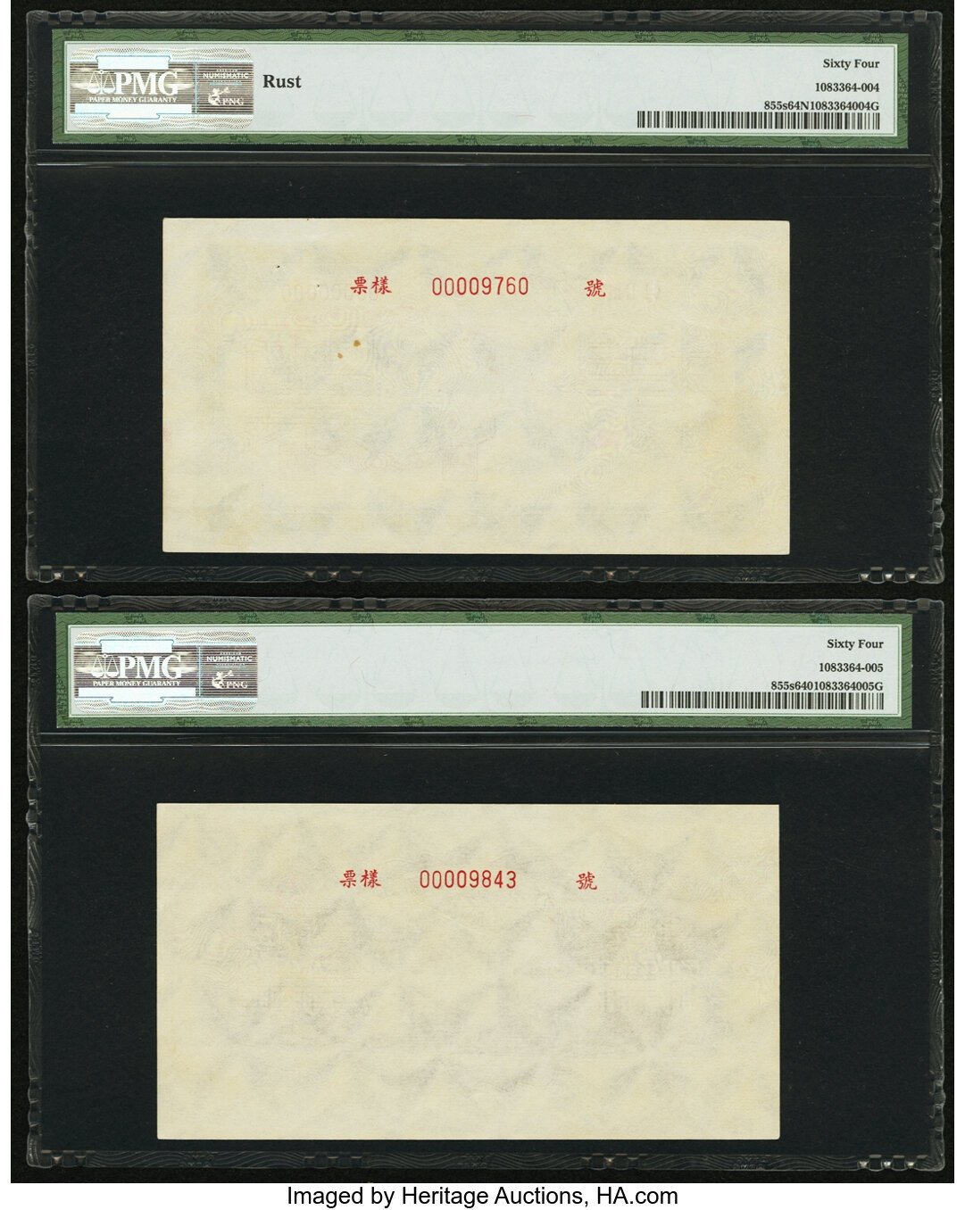 image for: China National Banks  ??? (50,000 yuan)(B4061a)