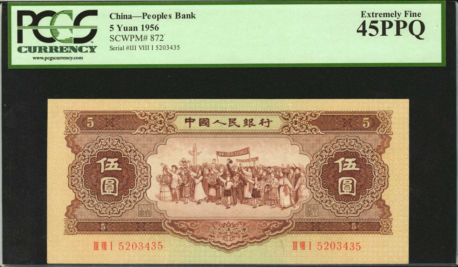 image for: China National Banks  ?? (5 yuan)(B4083b)