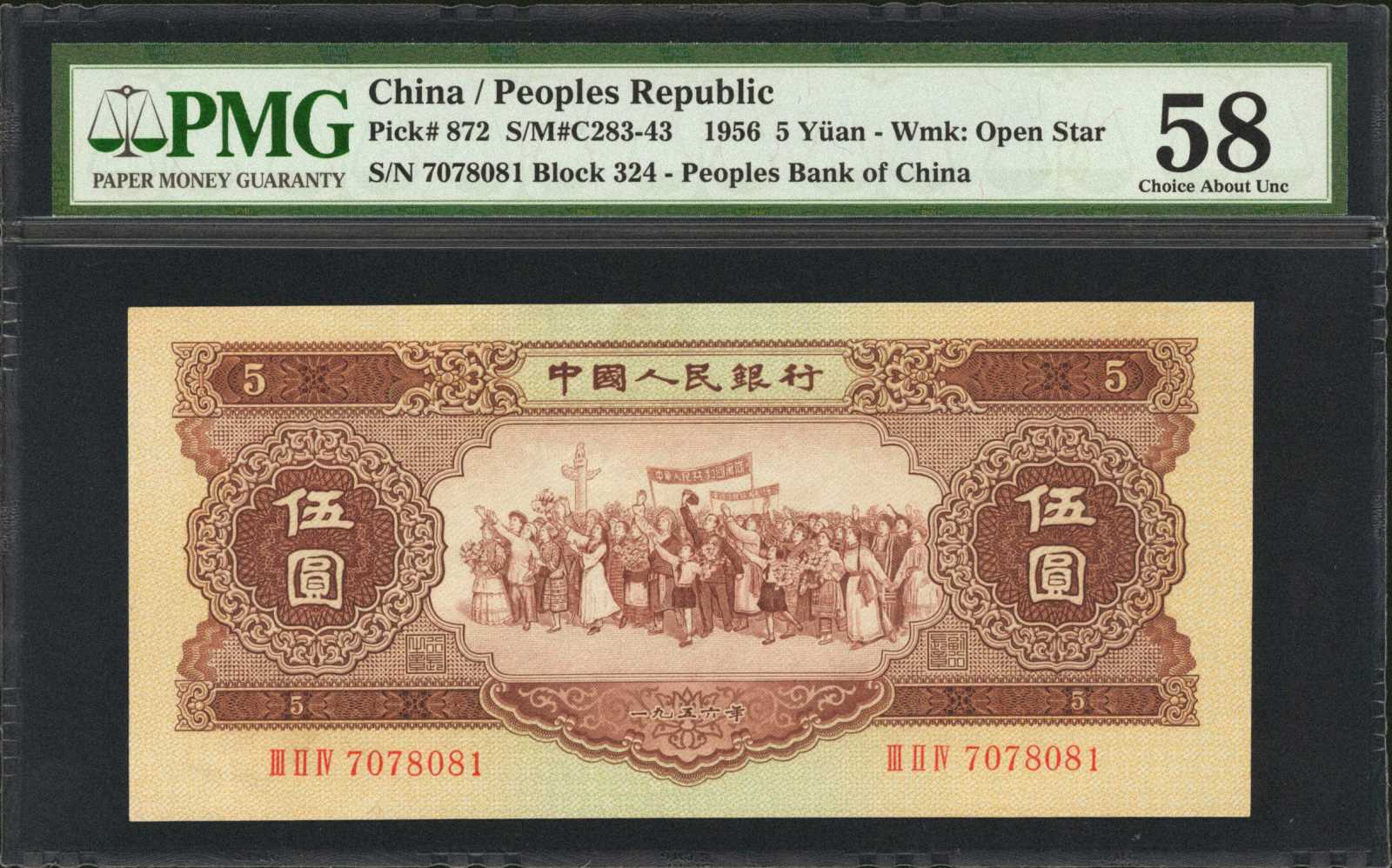 image for: China National Banks  ?? (5 yuan)(B4083a)