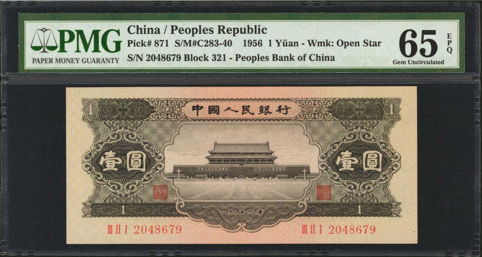 image for: China National Banks  ?? (1 yuan)(B4079a)