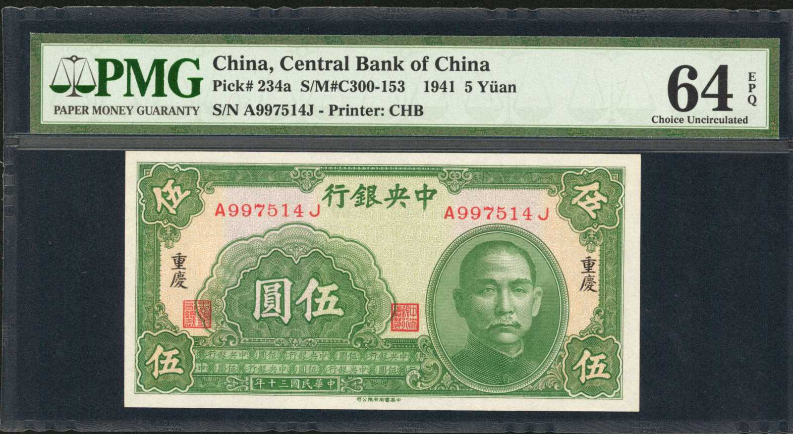 image for: China National Banks  10 yuan(B3084a)
