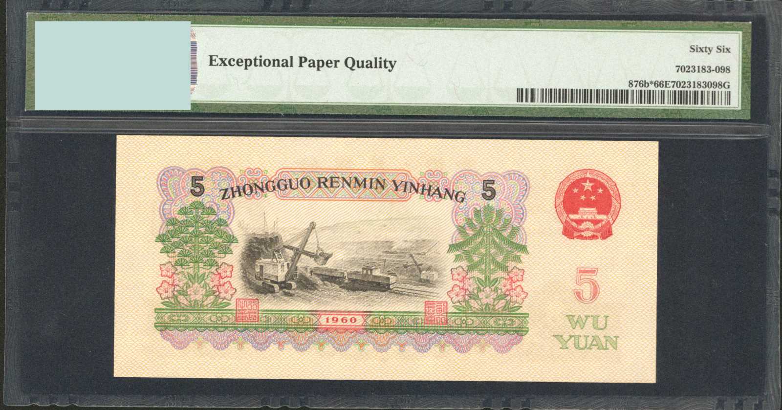 image for: China National Banks  5 yuan(B4092as)