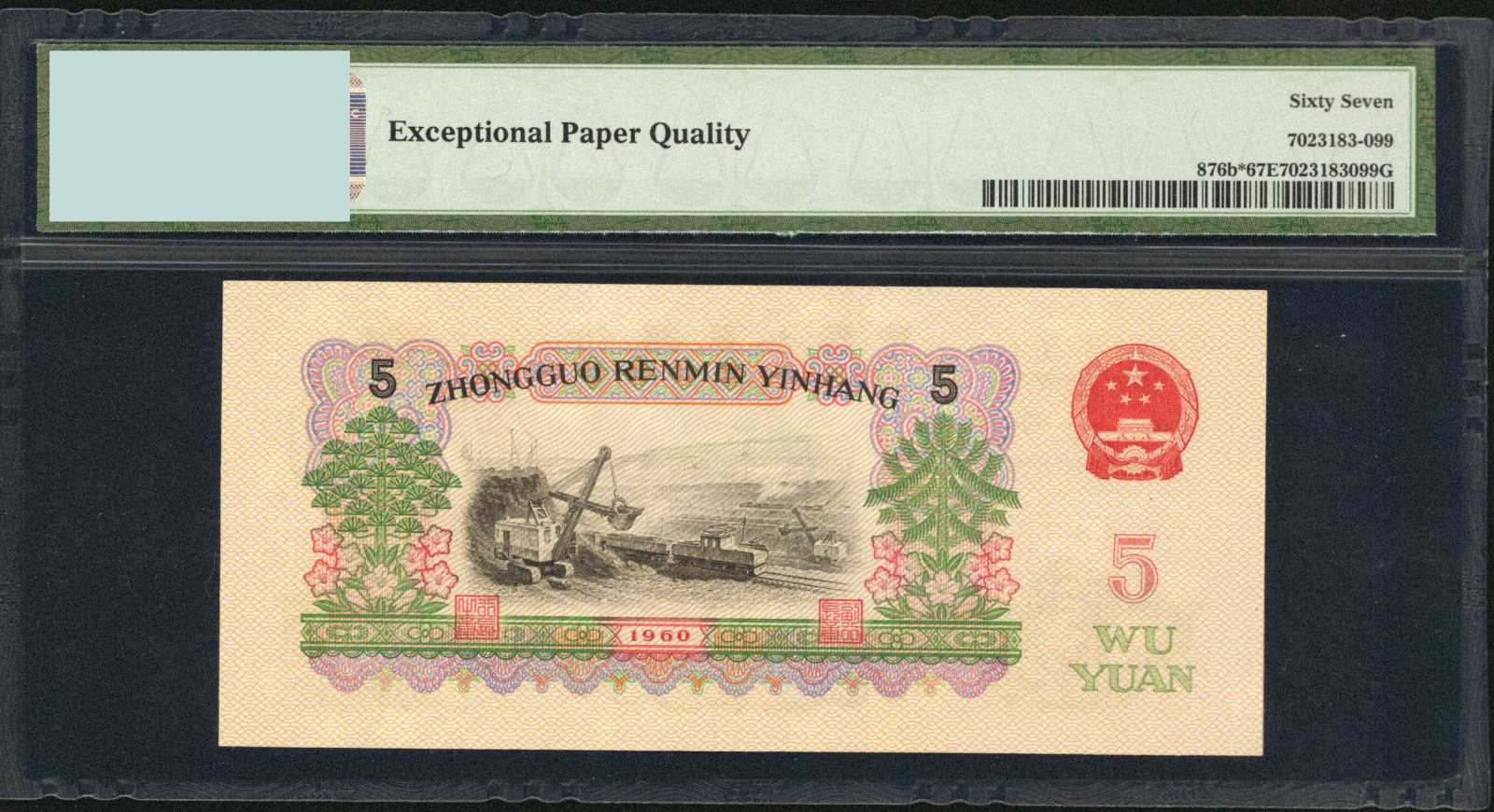 image for: China National Banks  5 yuan(B4092a)