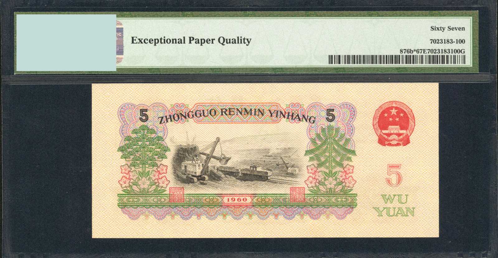 image for: China National Banks  5 yuan(B4092a)