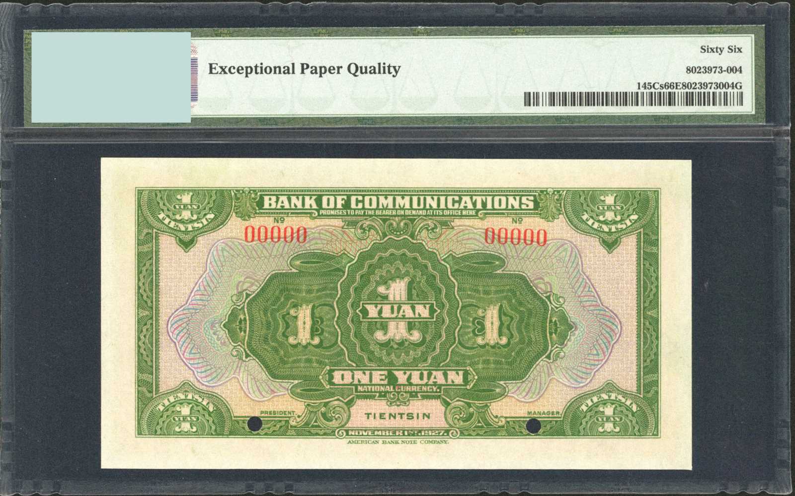 image for: China National Banks  1 yuan(B1471as)