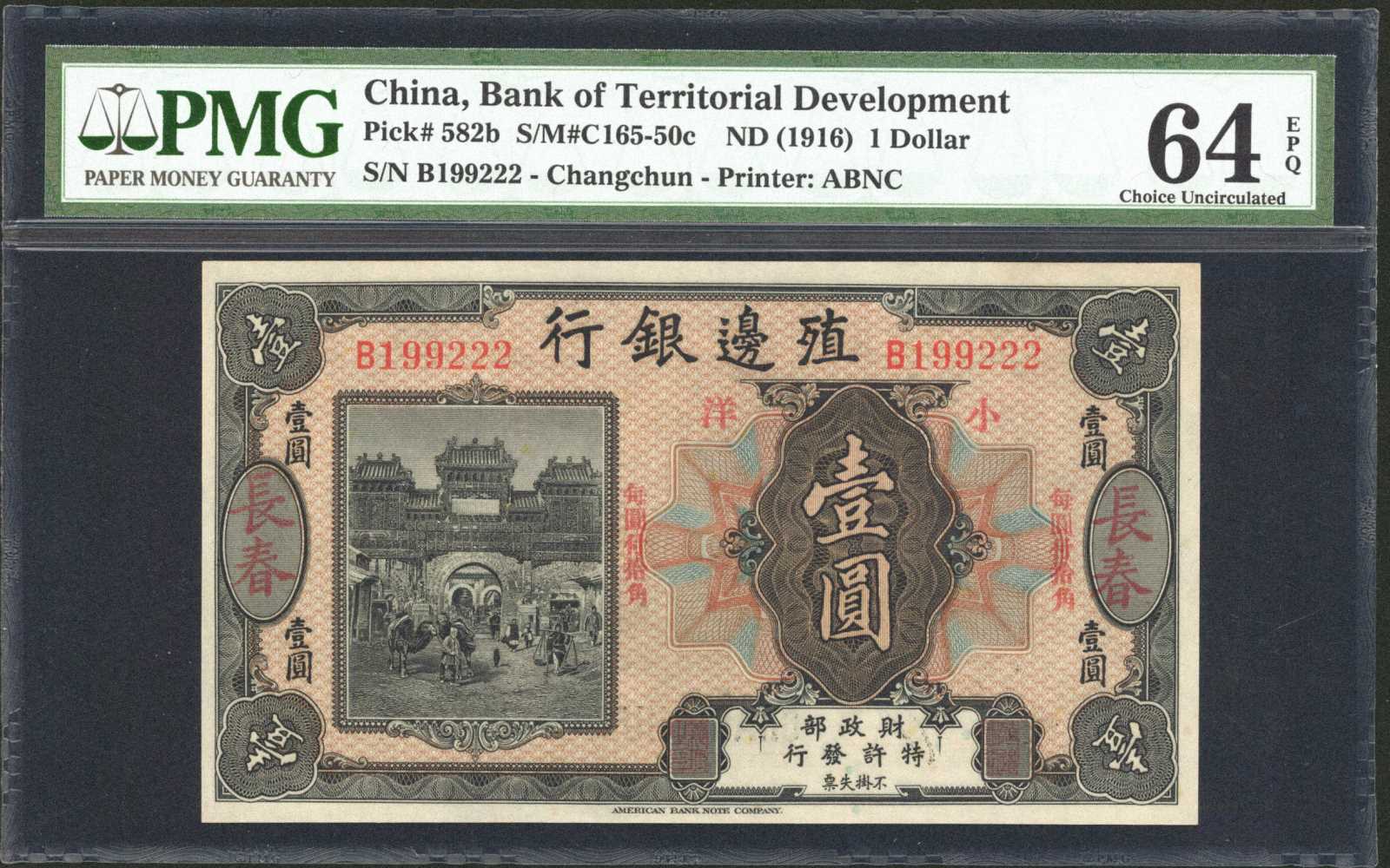 image for: China National Banks  1 dollar(B2011e)