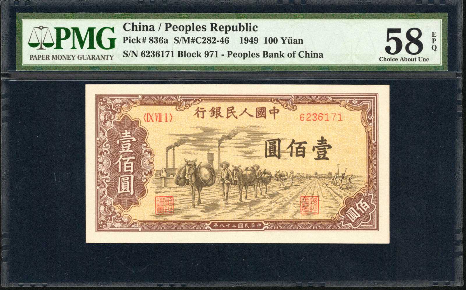 image for: China National Banks  ??? (100 yuan)(B4037a)