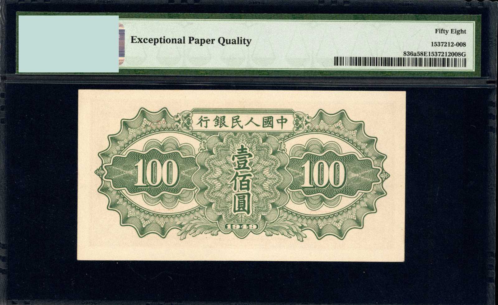image for: China National Banks  ??? (100 yuan)(B4037a)