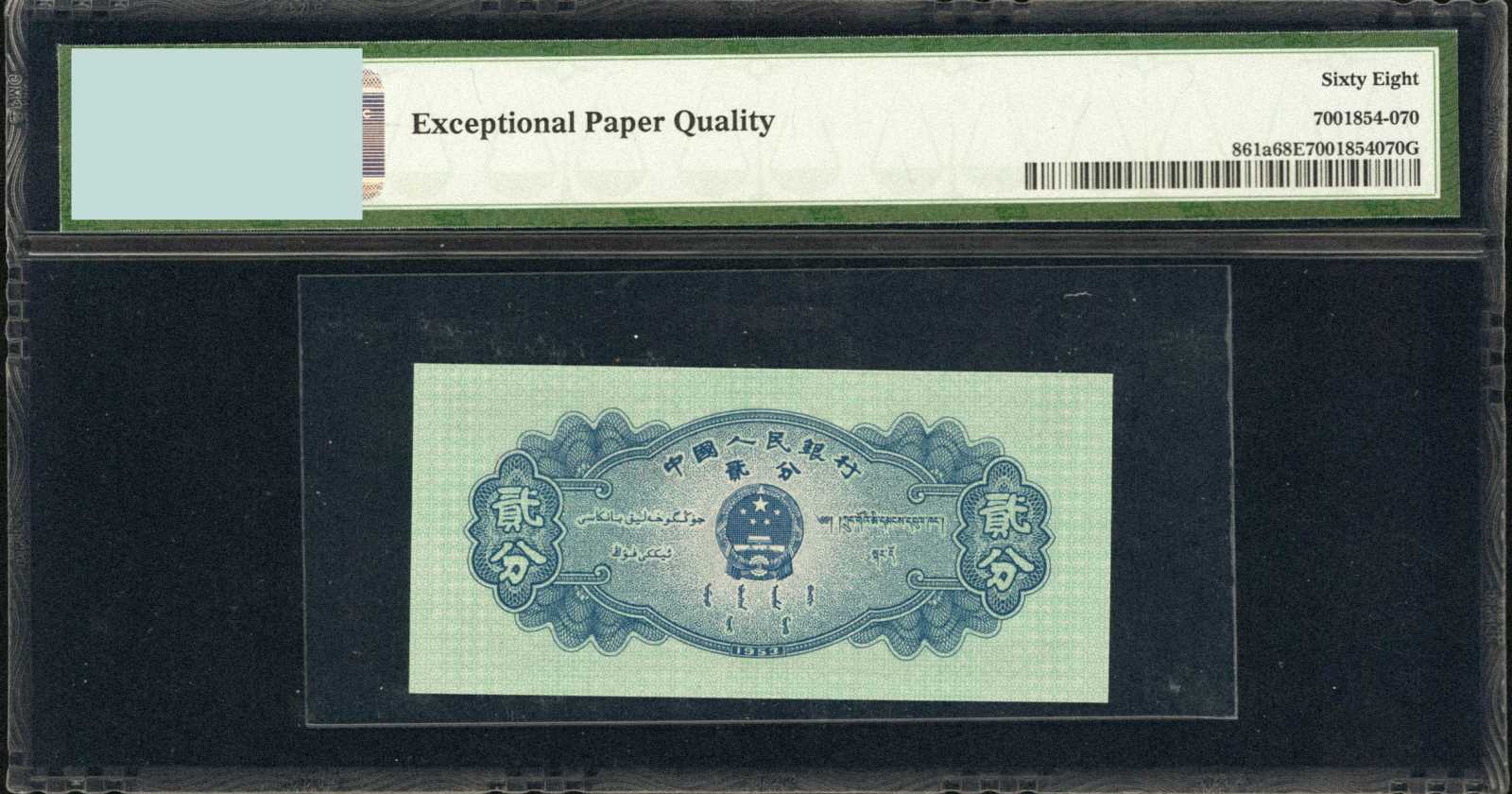 image for: China National Banks  ?? (2 fen)(B4073b)
