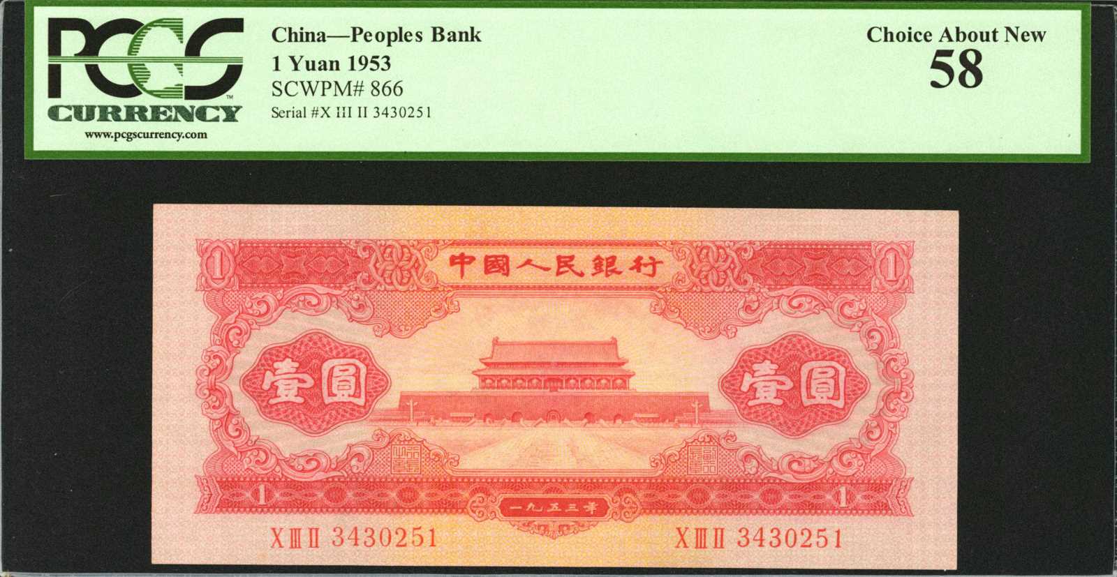 image for: China National Banks  ?? (1 yuan)(B4078a)