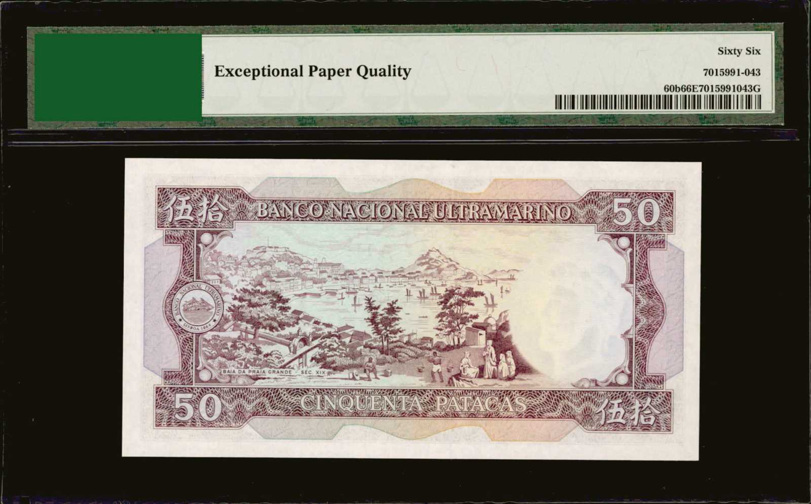 image for: Macau  50 patacas (B057a1s)