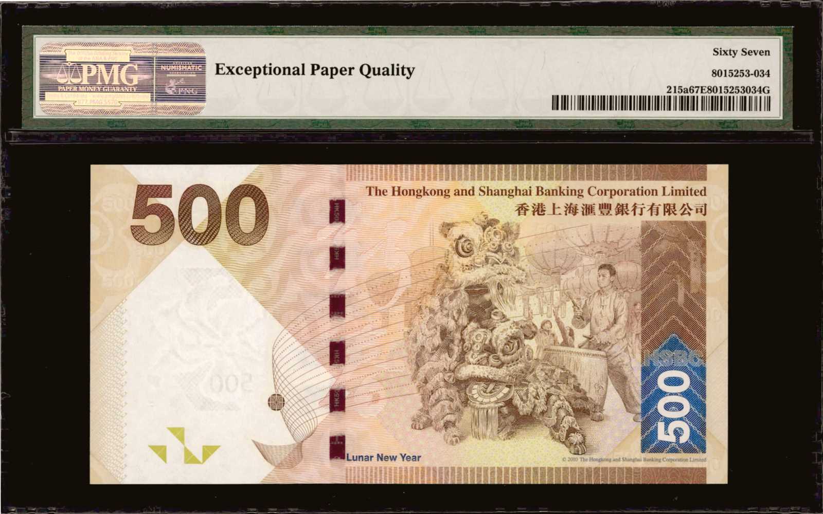 image for: Hong Kong  500 dollars (B694d)