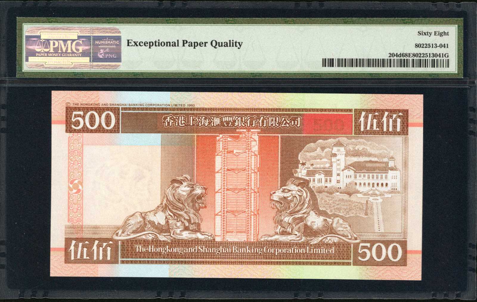 image for: Hong Kong  500 dollars (B684hz)