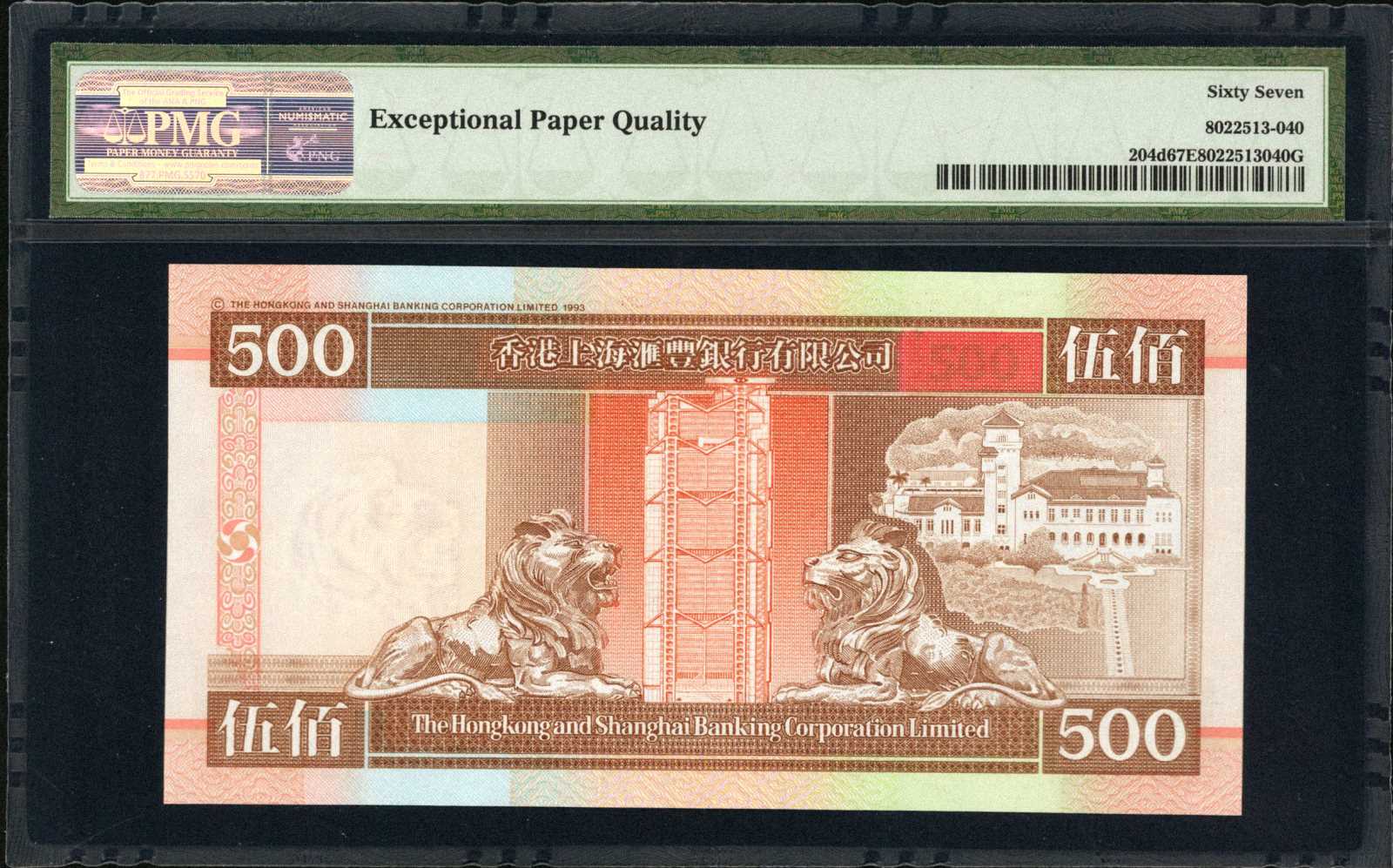 image for: Hong Kong  500 dollars (B684f)