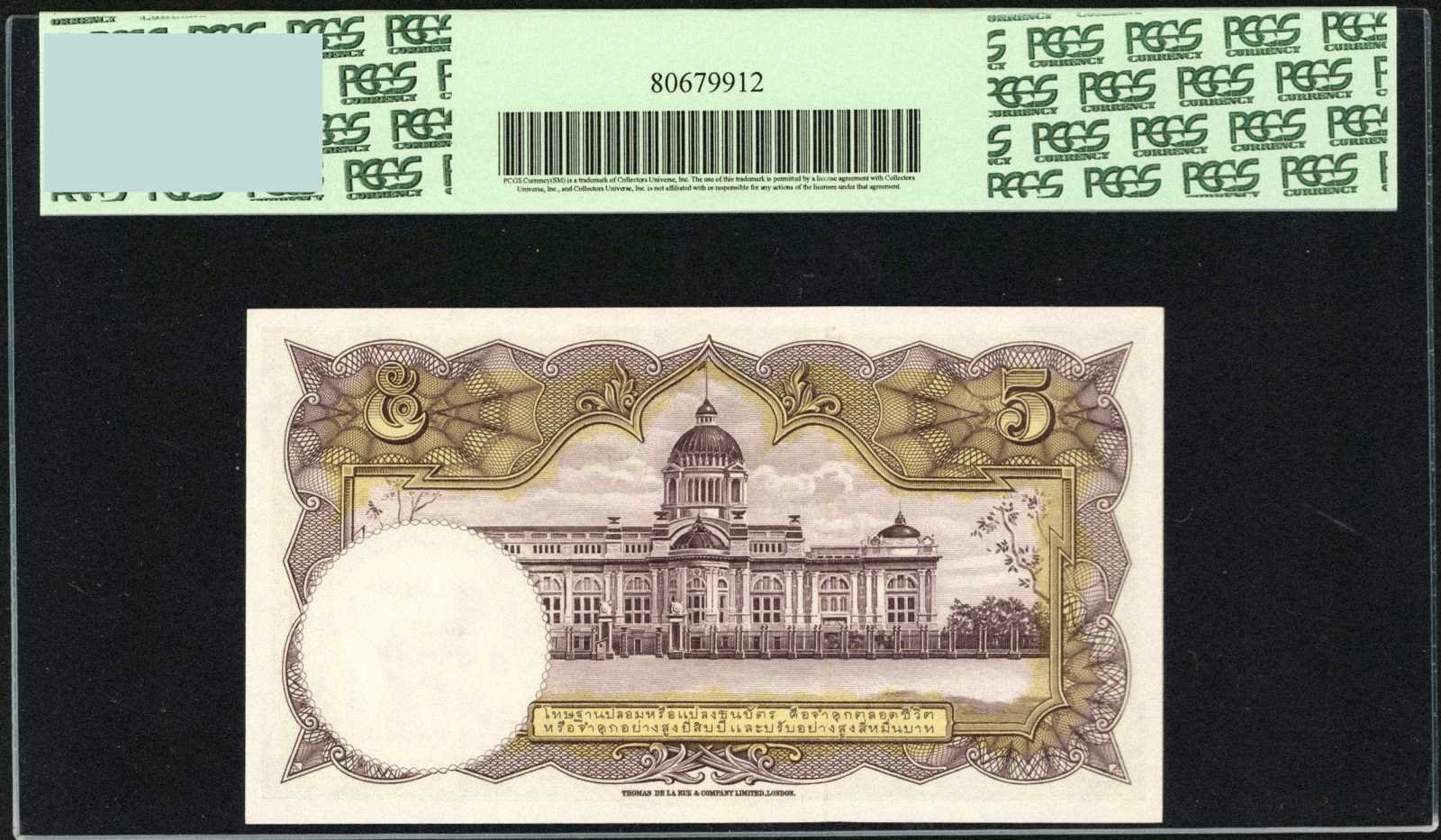image for: Thailand  5 ??? (baht) (B146es)