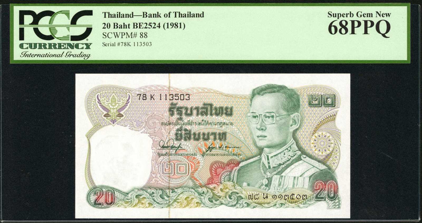 image for: Thailand  5 ??? (baht) (B146e)