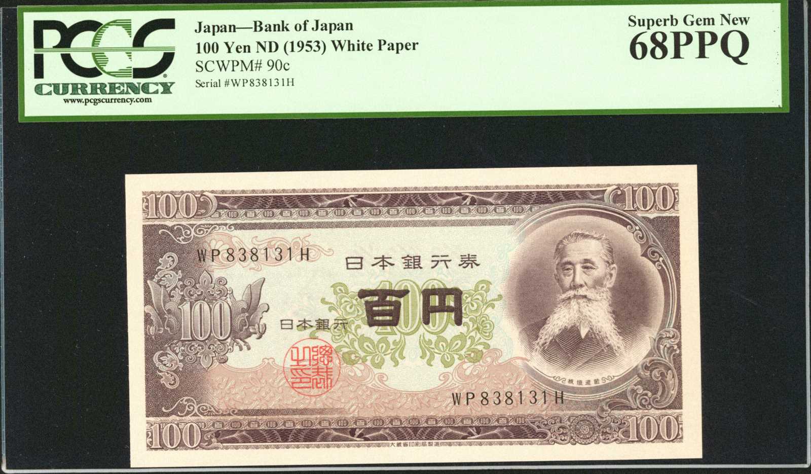 image for: Japan  100 yen (B354as)