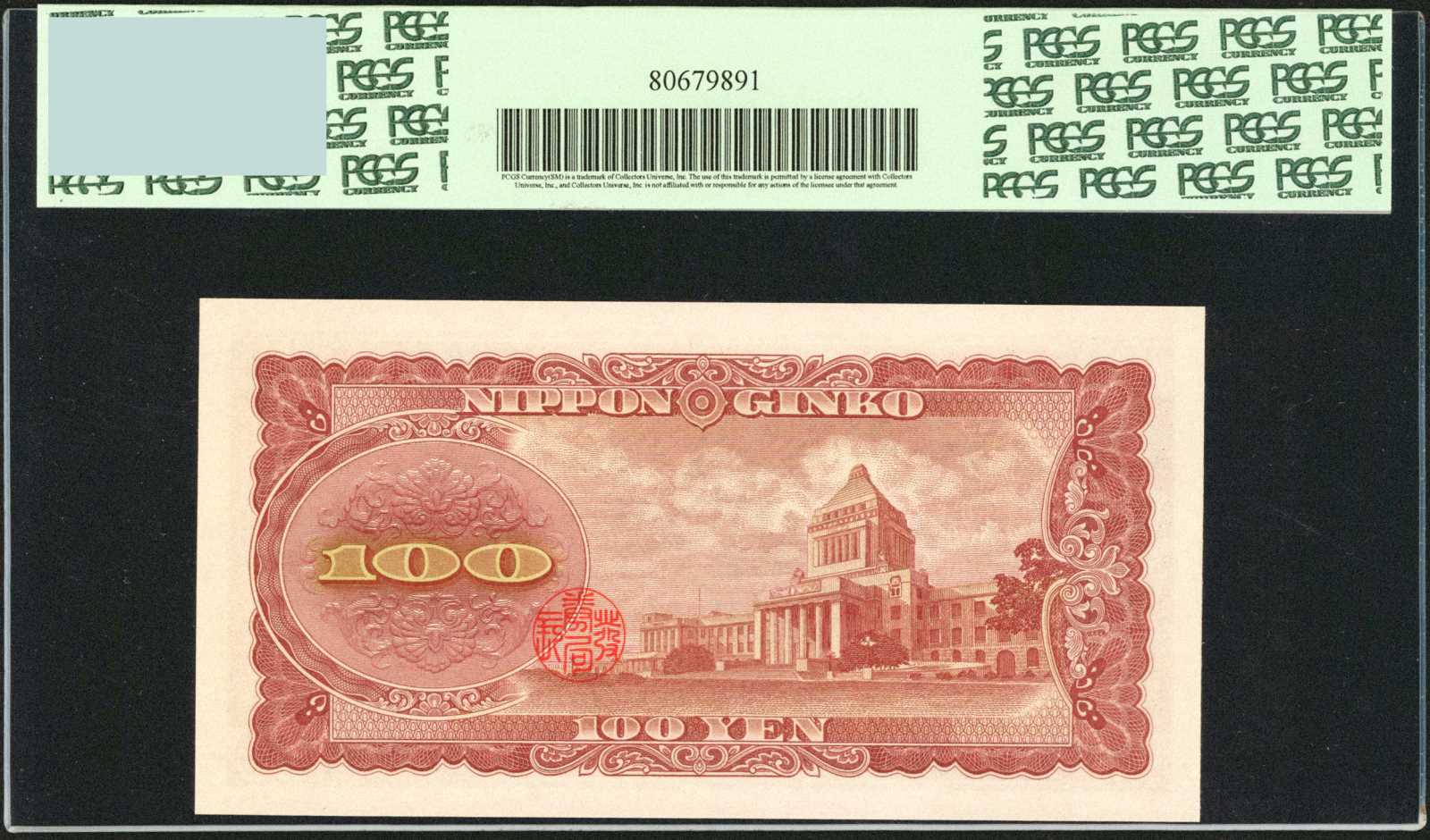 image for: Japan  100 yen (B354b)
