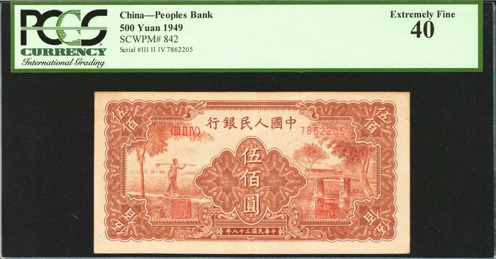 image for: China National Banks  ??? (500 yuan)(B4045ap)