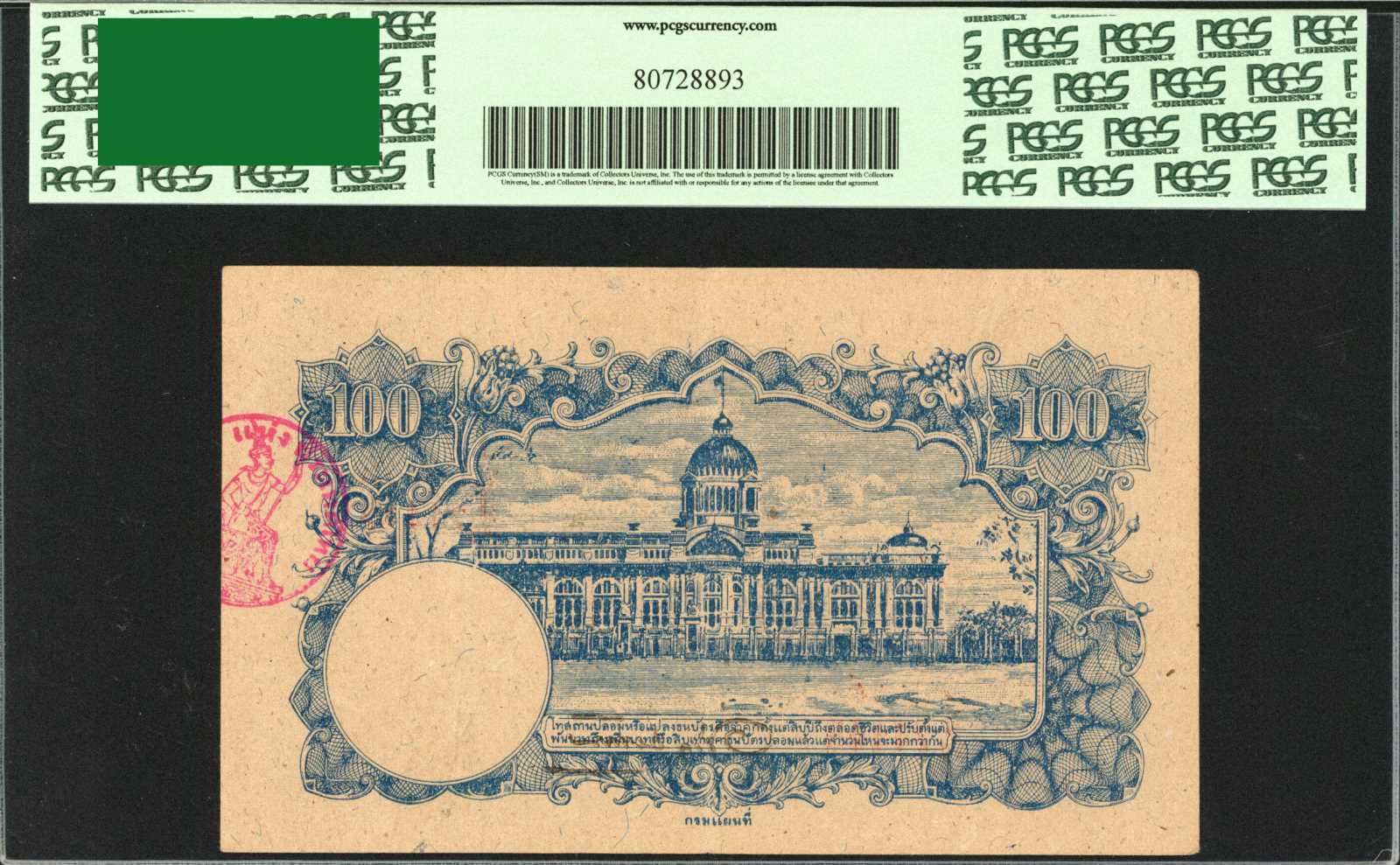 image for: Thailand  100 ??? (baht) (B121d)