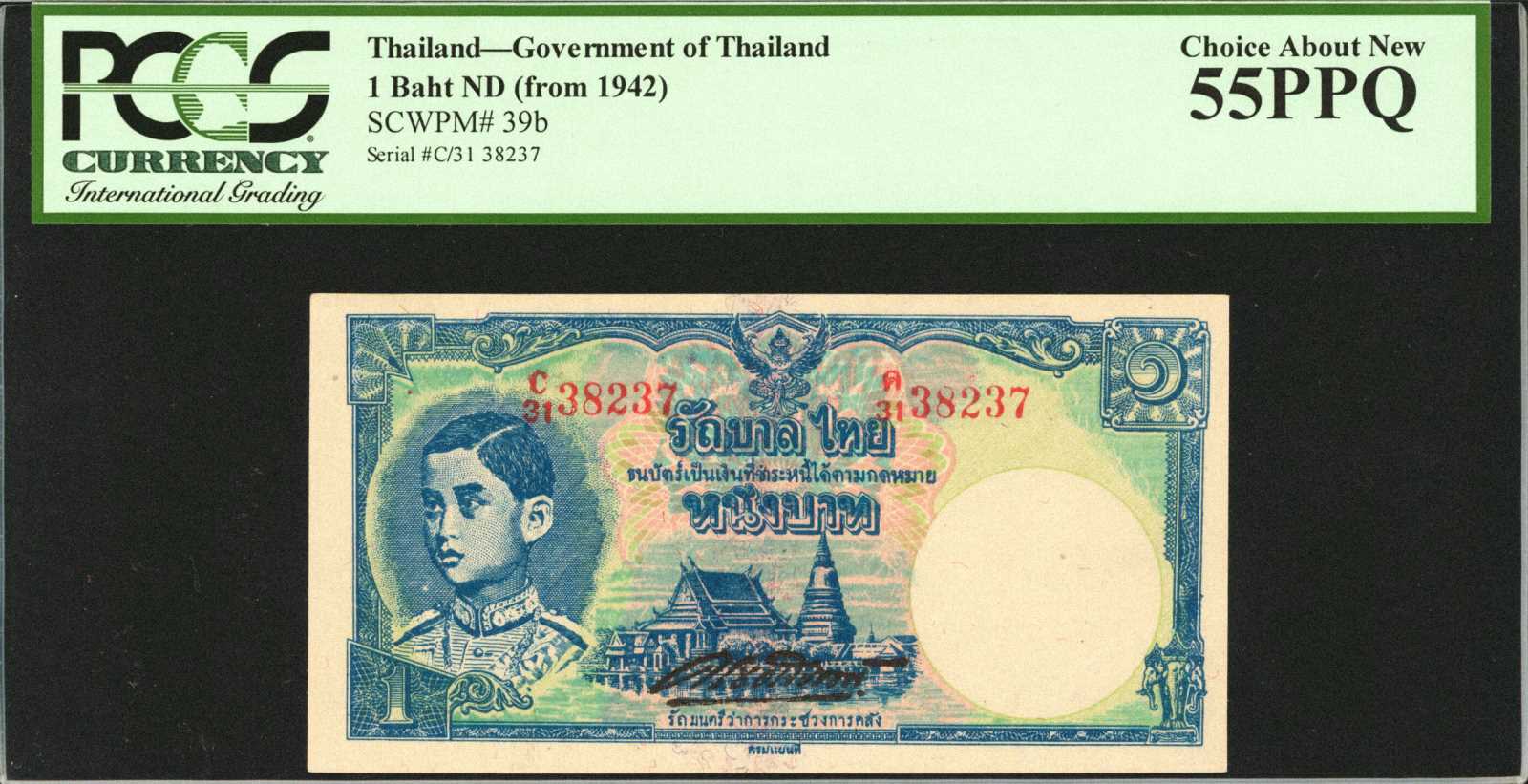image for: Thailand  1 ??? (baht) (B105a)
