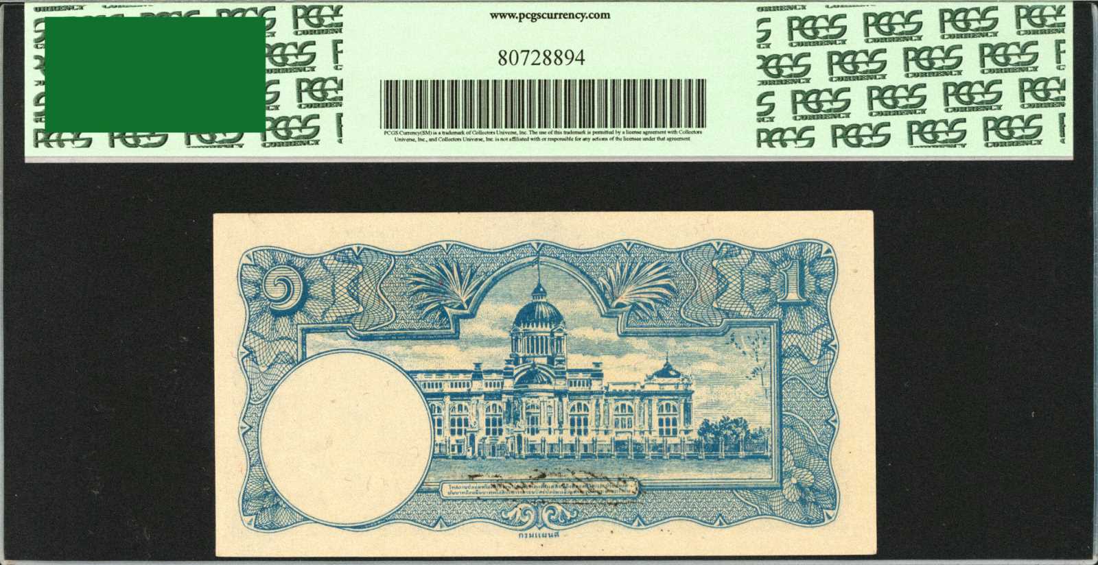 image for: Thailand  1 ??? (baht) (B105a)
