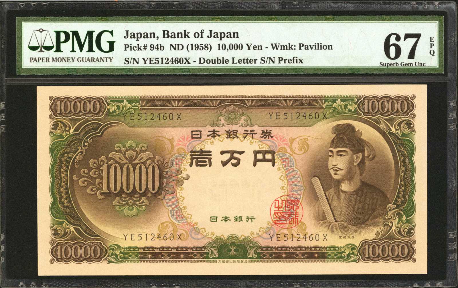 image for: Japan  10,000 yen (B358a)