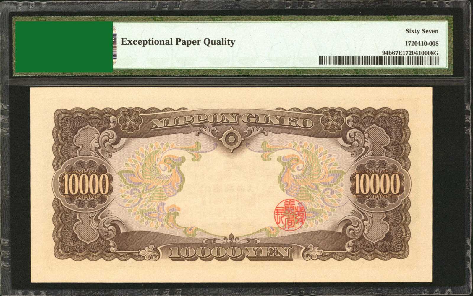 image for: Japan  10,000 yen (B358a)
