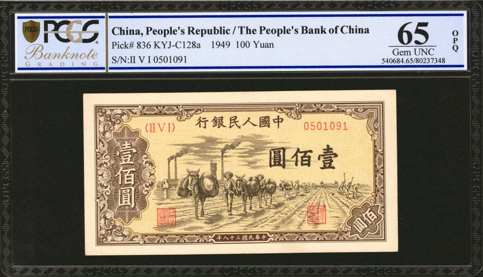 image for: China National Banks  ??? (100 yuan)(B4037a)