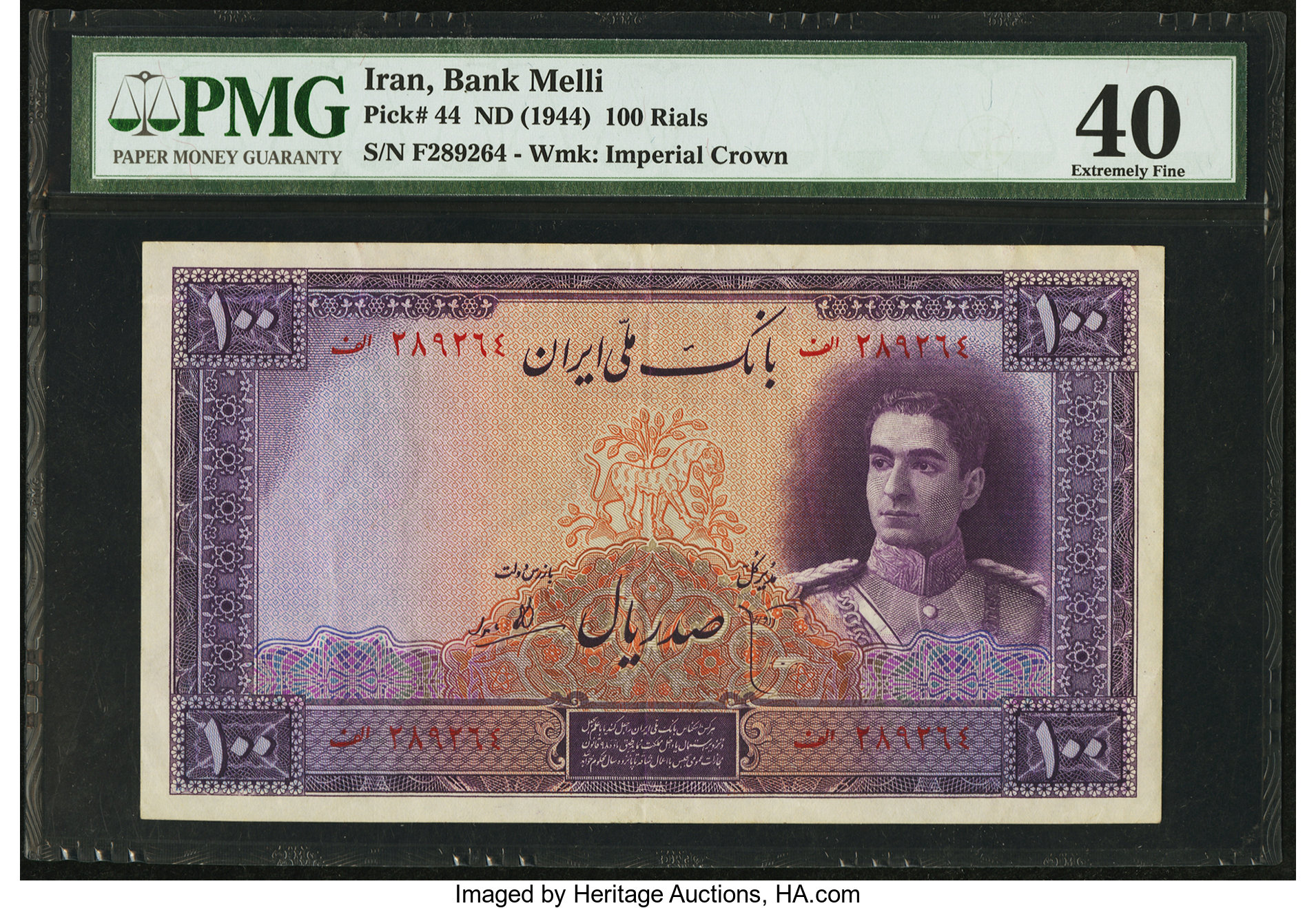 image for: Iran  100 rials(B139ap)