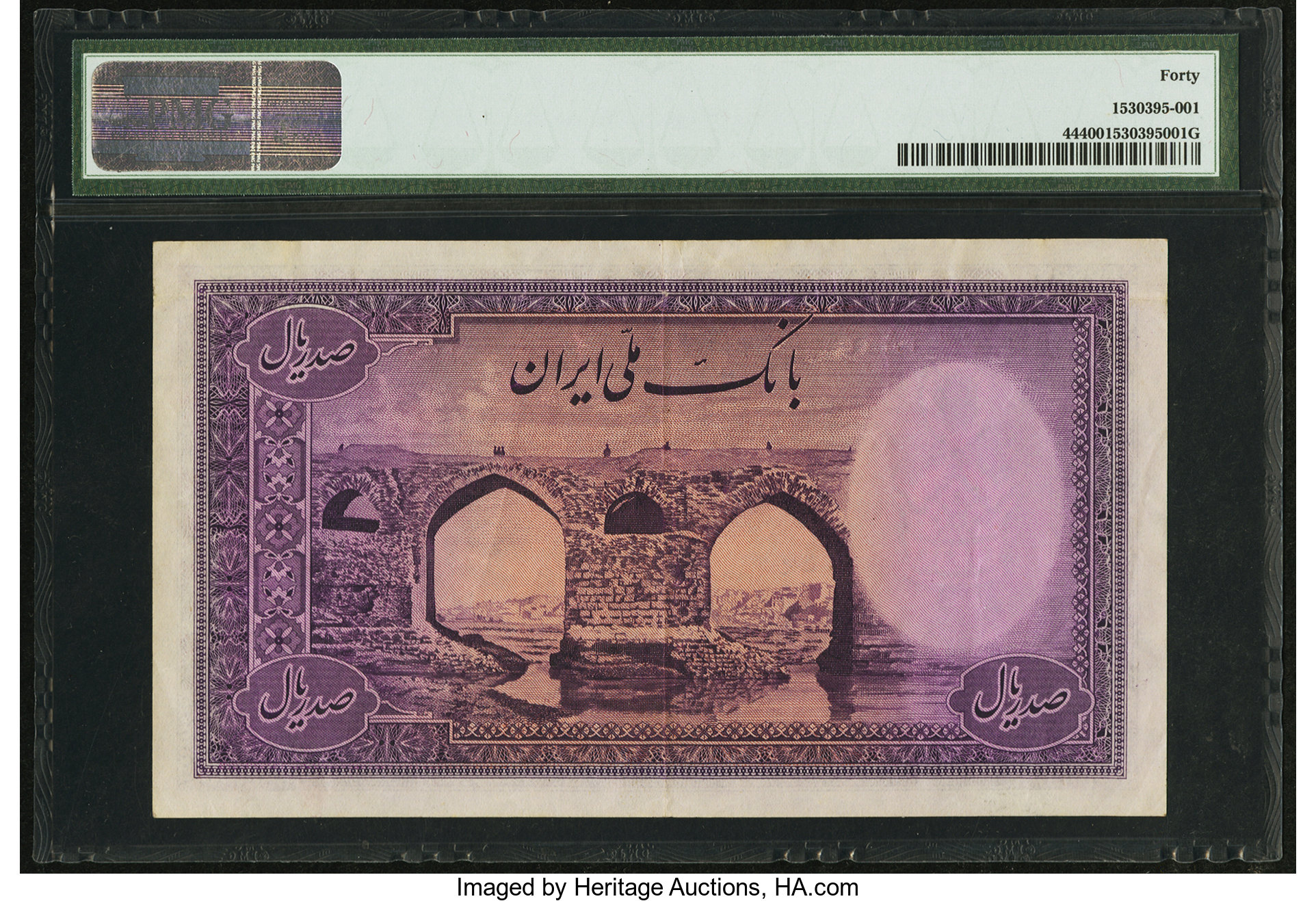 image for: Iran  100 rials(B139a)