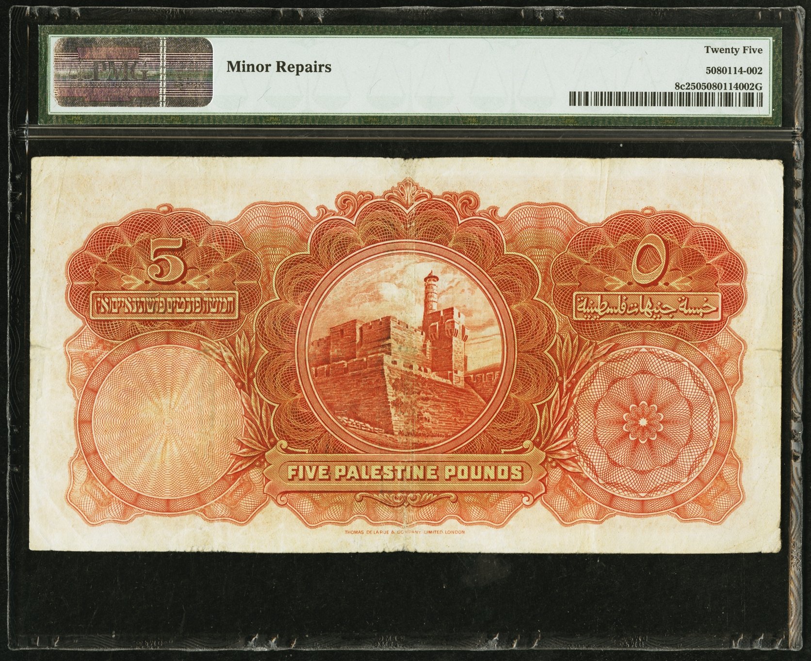 image for: Palestine  5 pounds (B103a)