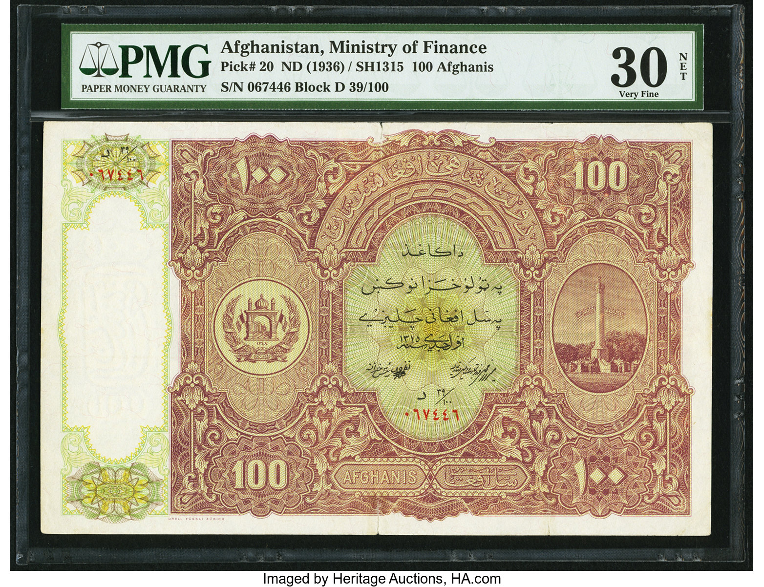 image for: Afghanistan  100 afghanis(B213as)