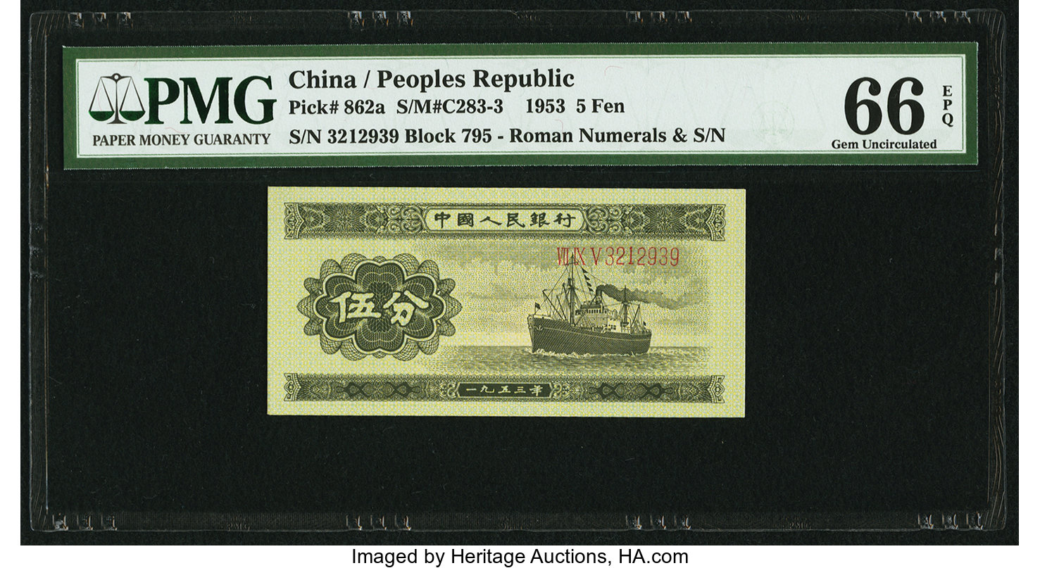 image for: China National Banks  ?? (5 fen)(B4074as)