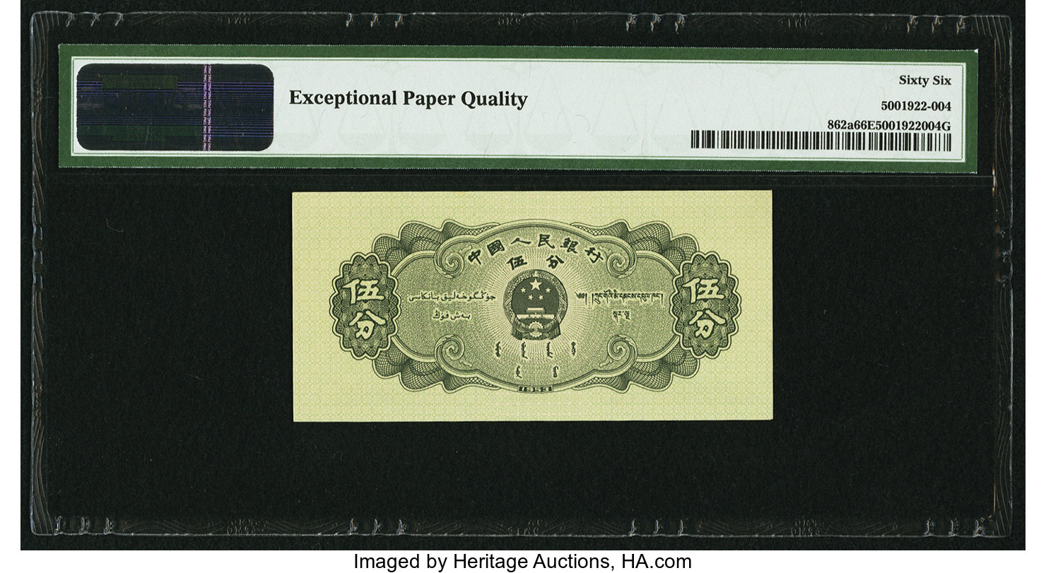 image for: China National Banks  ?? (5 fen)(B4074b)