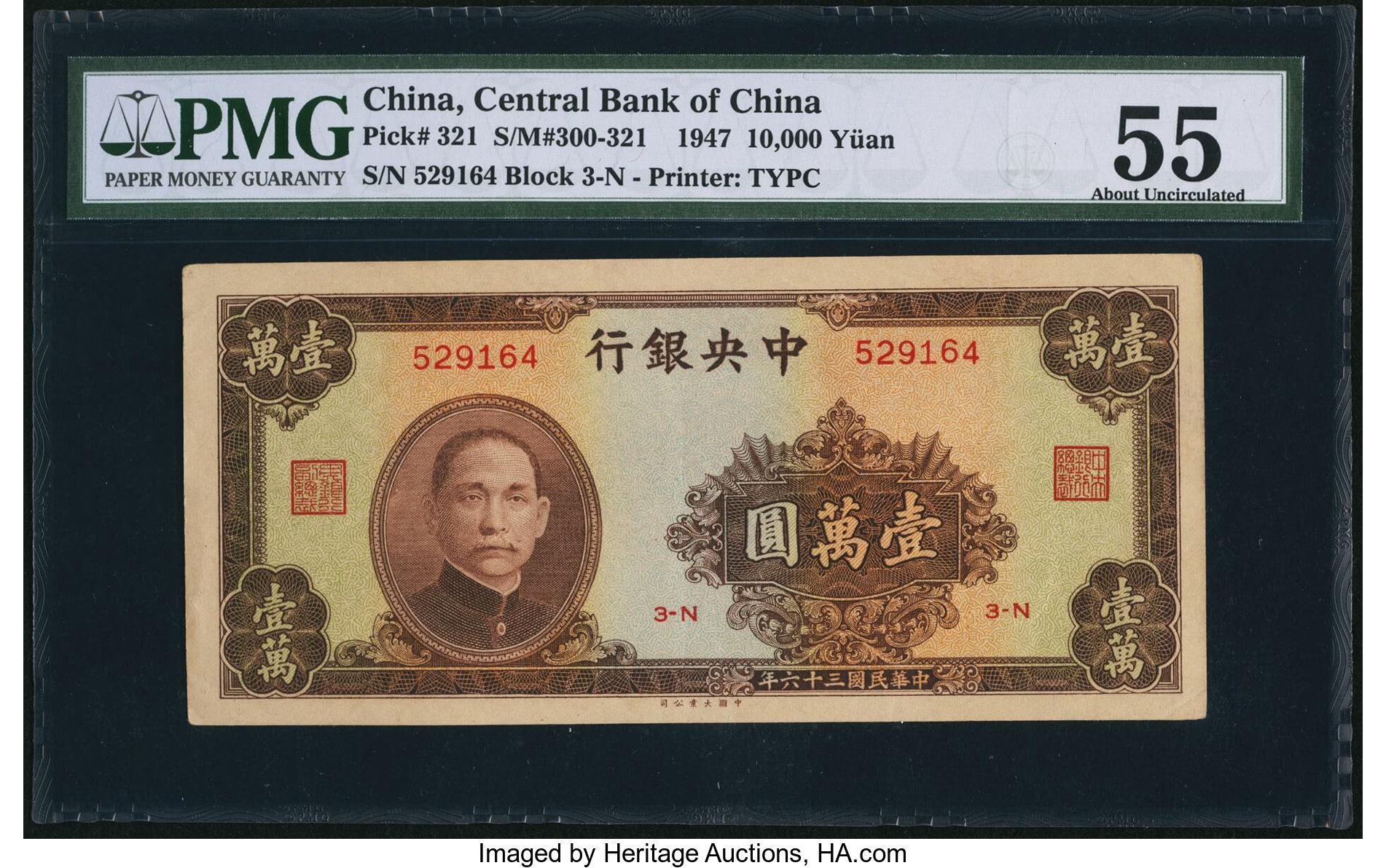 image for: China National Banks  500 yuan(B3138a)