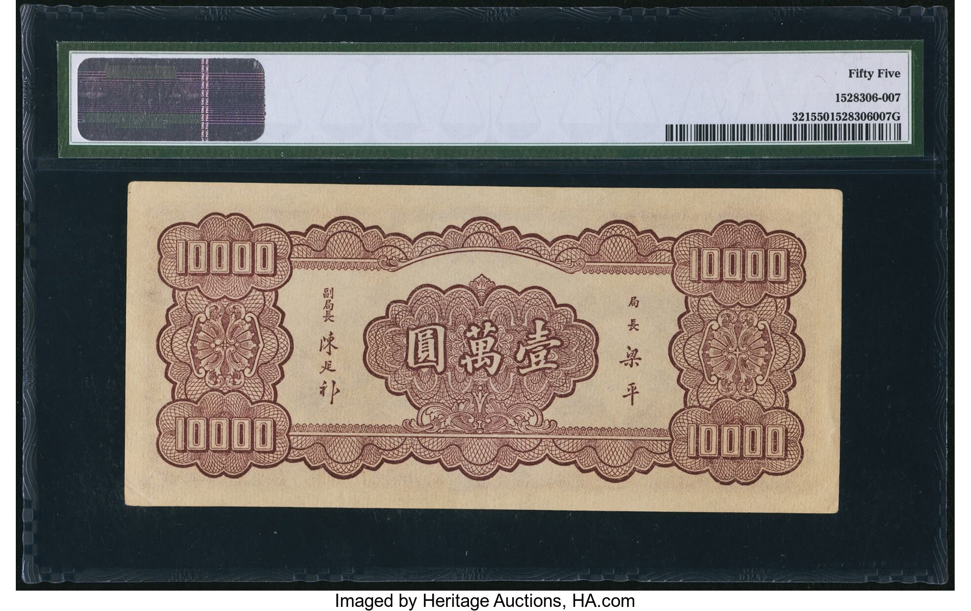 image for: China National Banks  500 yuan(B3138a)