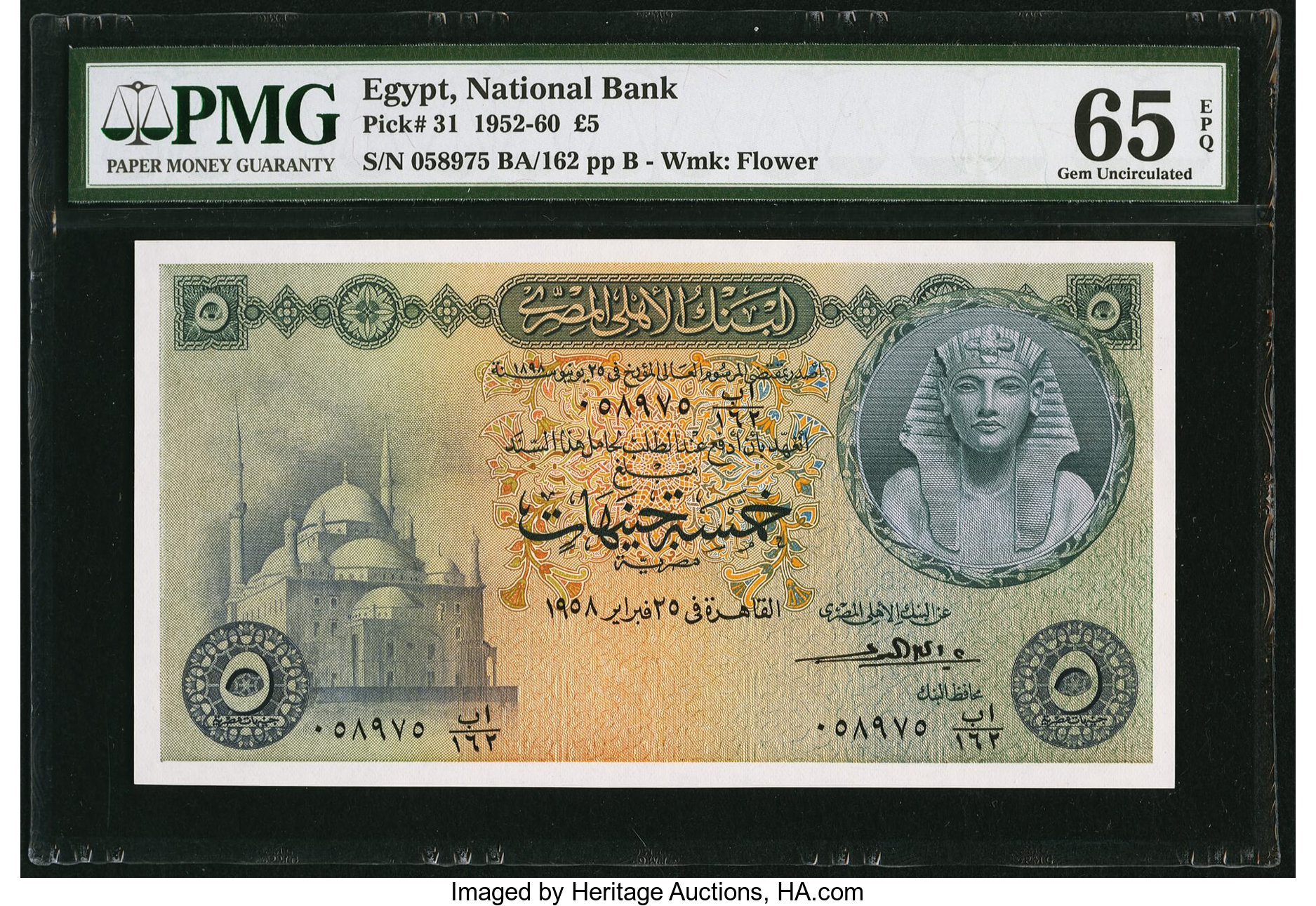 image for: Egypt  5 Egyptian pounds(B131dp)