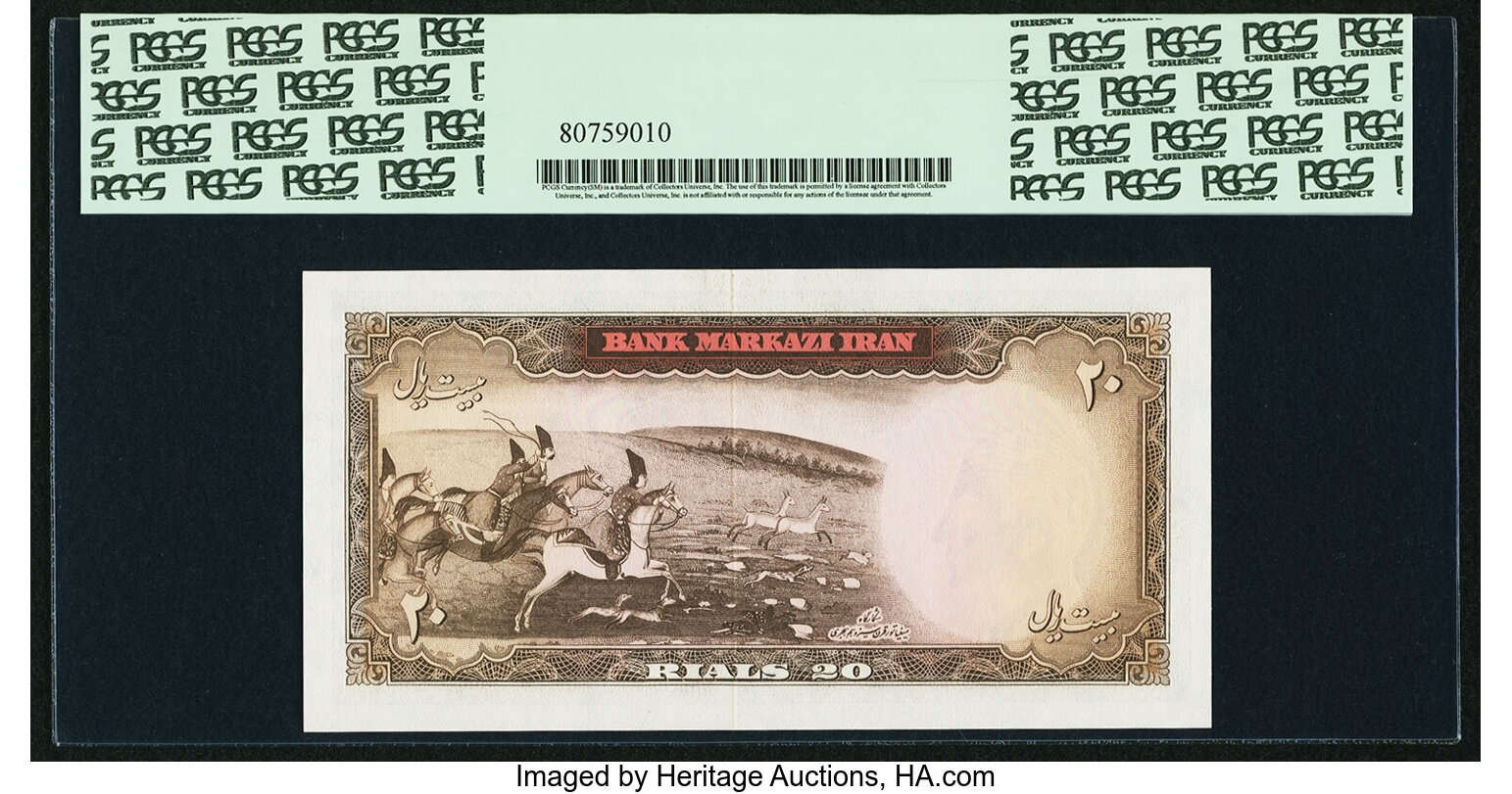 image for: Iran  20 rials(B214a)