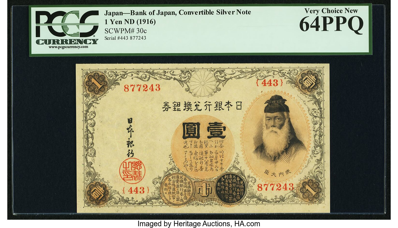 image for: Japan  1 yen (B312as)