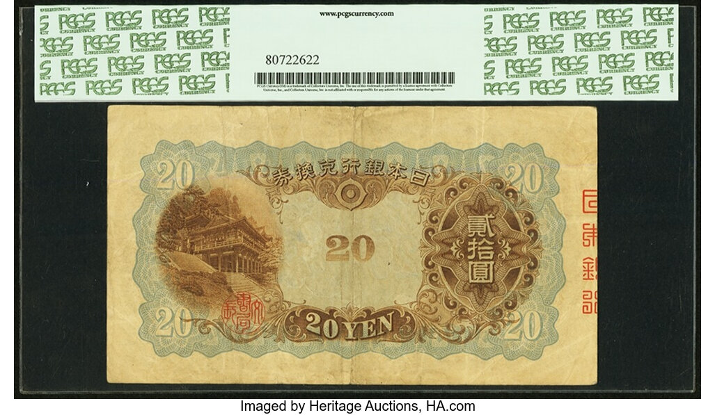 image for: Japan  20 yen (B321as)