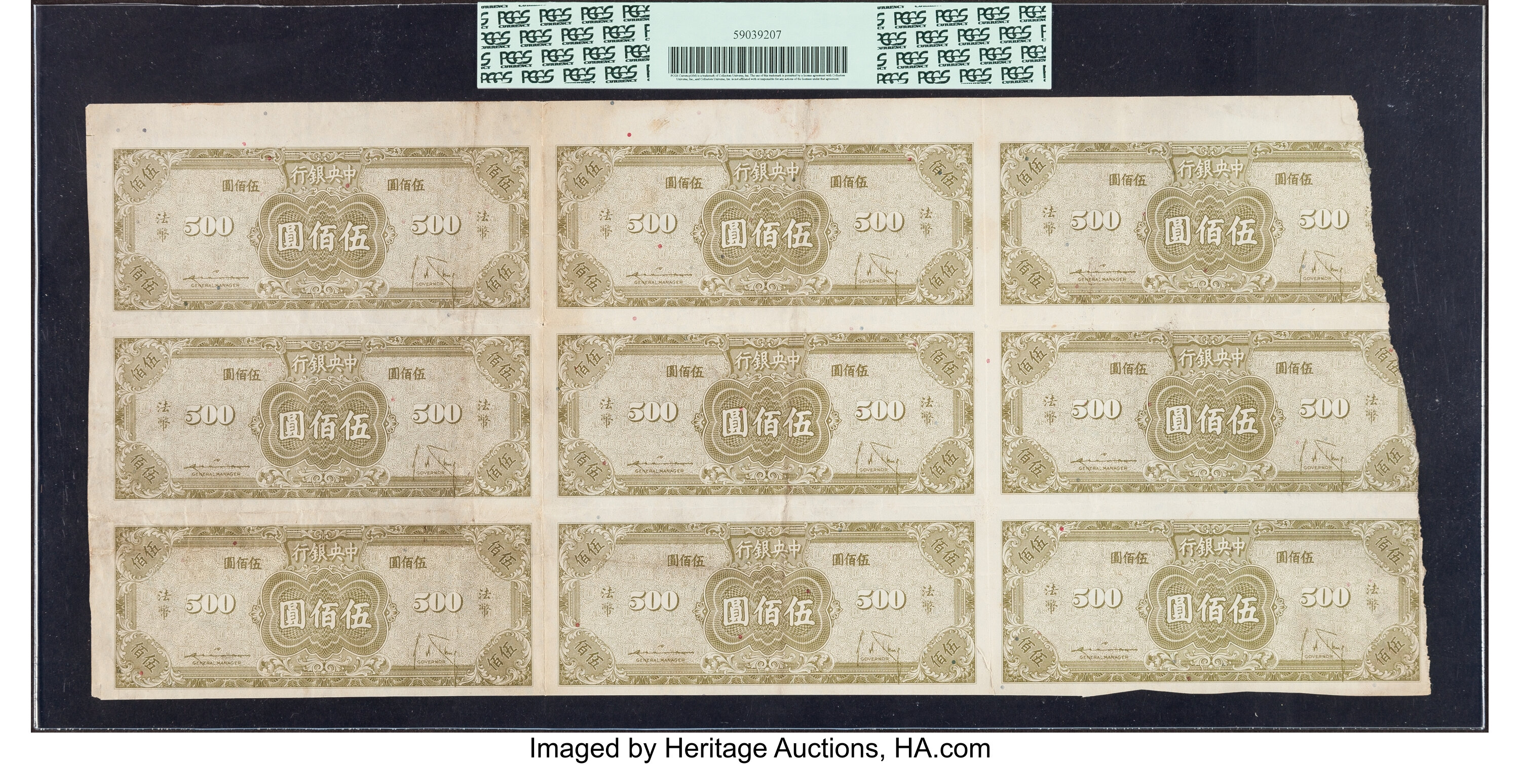 image for: China National Banks  1,000? (yuan)(B3178ap2)